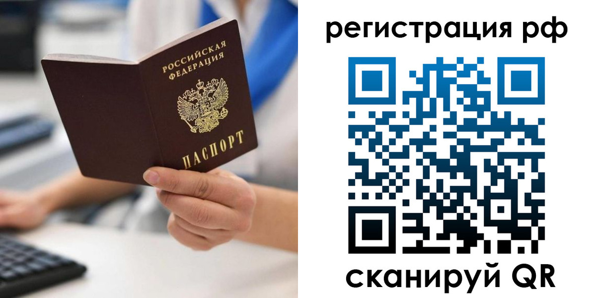 временная регистрация купить в Чайковском