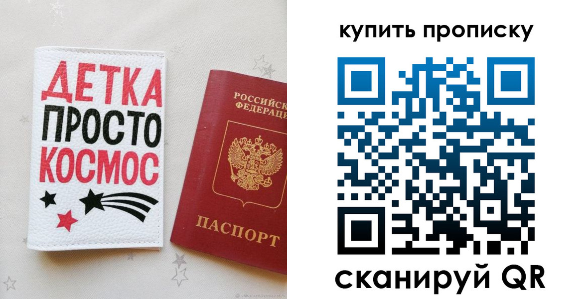 купить прописку в Чайковском