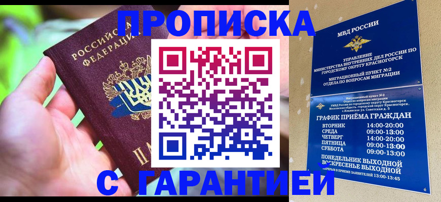 временная регистрация 2025 в Чайковском