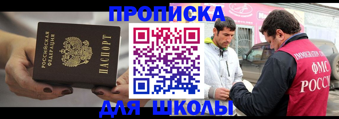 прописка 2025 в Чайковском
