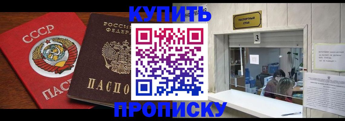 прописка ребенка в Чайковском