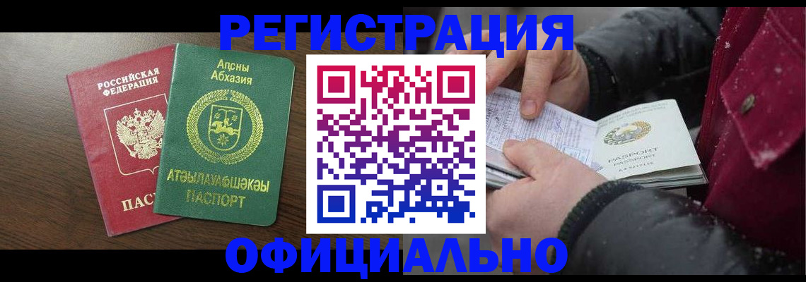 прописка законно в Чайковском