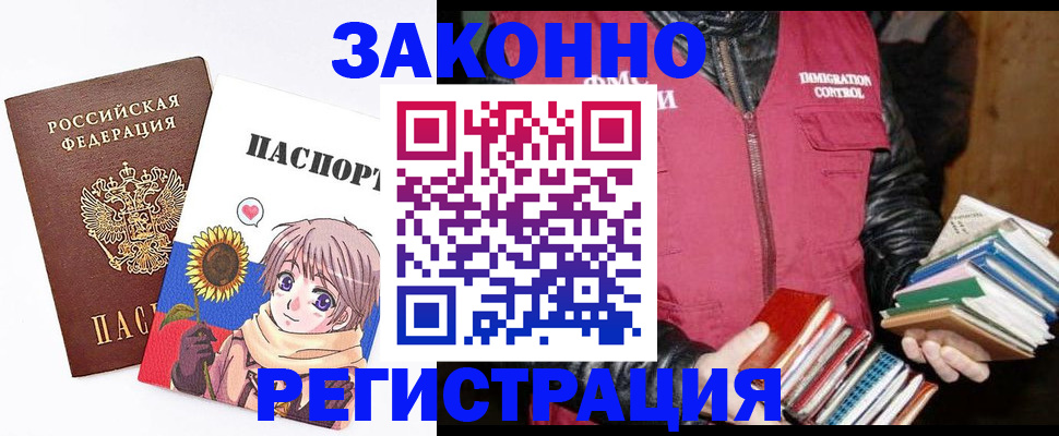 миграционный учет в Чайковском