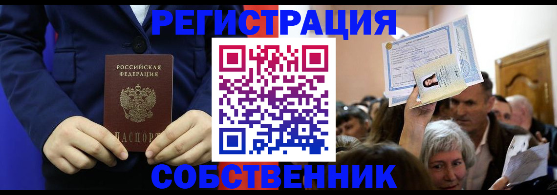 прописка в Чайковском