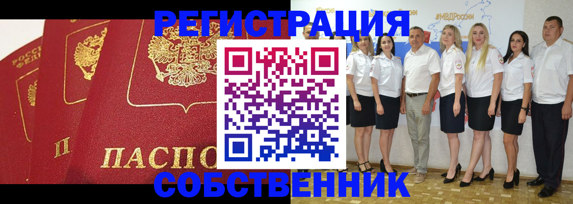 временная регистрация недорого в Чайковском