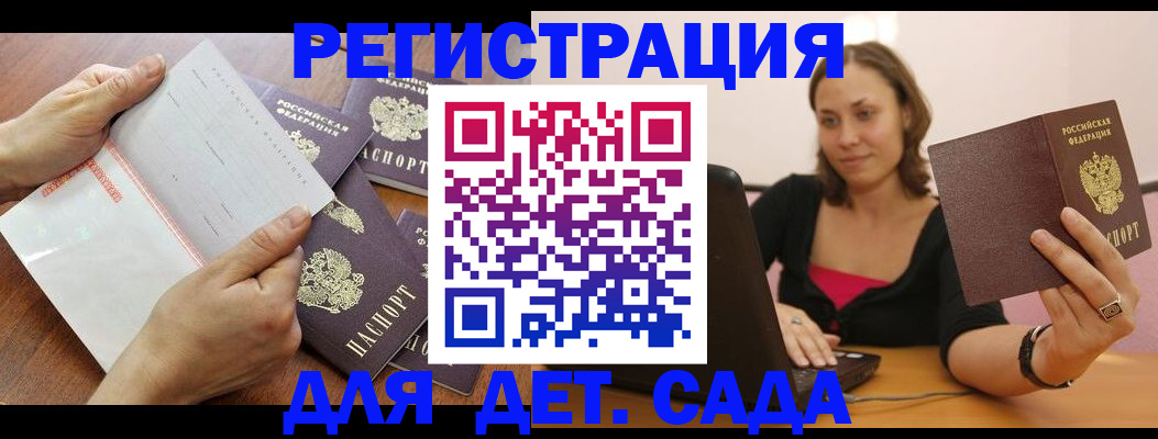 купить прописку в Чайковском