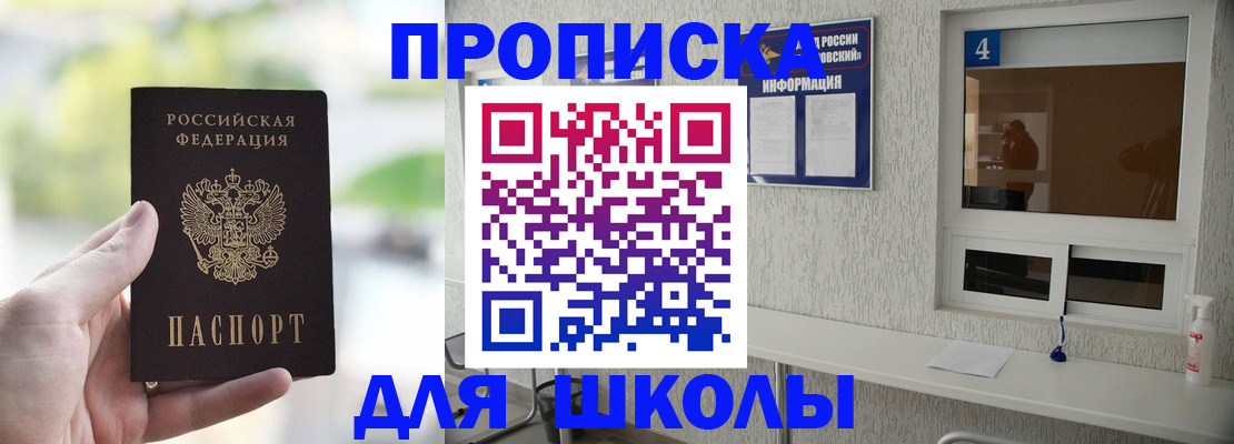 временная регистрация недорого в Чайковском