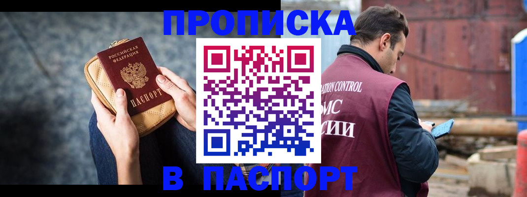 прописка для школы в Чайковском