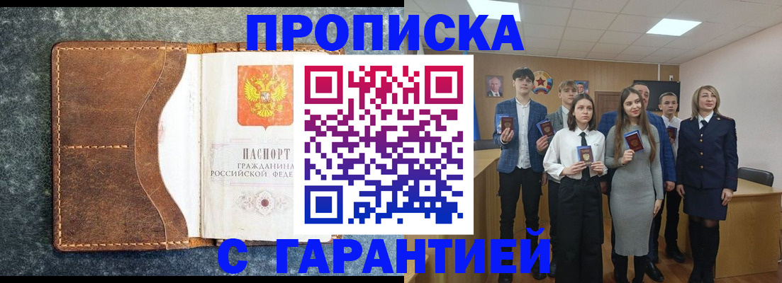 прописка 2025 в Чайковском