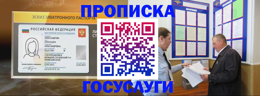 временная регистрация законно в Чайковском