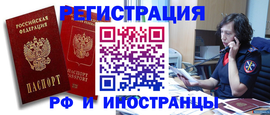 временная регистрация адрес в Чайковском